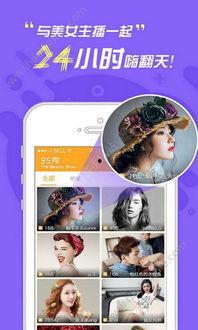 成人樱花直播APP下载,成人樱花APP下载，尽享视听盛宴